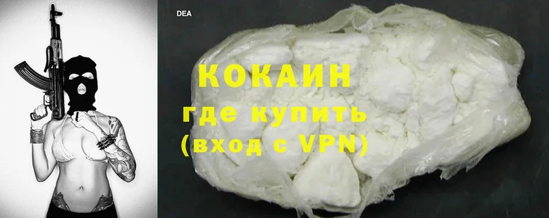 Cocaine Колумбийский Гулькевичи