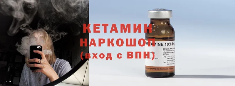 КЕТАМИН ketamine  Гулькевичи 