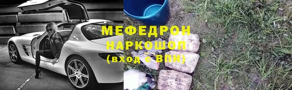 MESCALINE Волоколамск