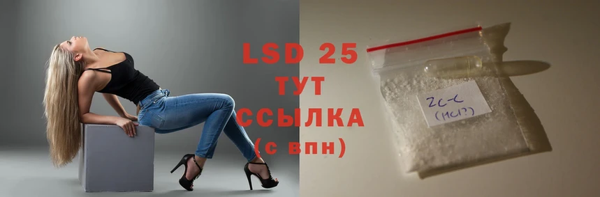 LSD-25 экстази ecstasy  Гулькевичи 