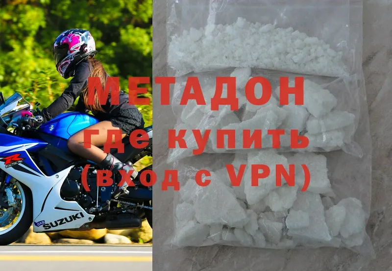 Метадон VHQ  omg зеркало  Гулькевичи 